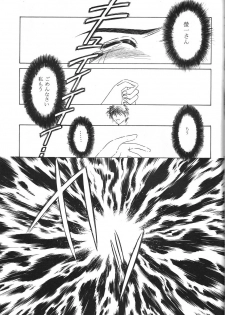 [CIRCLE OUTERWORLD (Chiba Shuusaku)] MIDGARD 9.5 (Ah! My Goddess) - page 49
