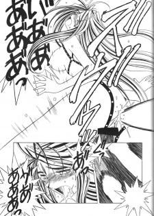 [CIRCLE OUTERWORLD (Chiba Shuusaku)] MIDGARD 9.5 (Ah! My Goddess) - page 38
