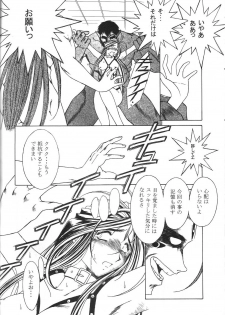 [CIRCLE OUTERWORLD (Chiba Shuusaku)] MIDGARD 9.5 (Ah! My Goddess) - page 48