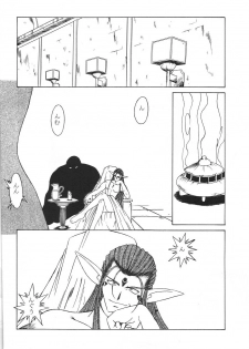 [CIRCLE OUTERWORLD (Chiba Shuusaku)] MIDGARD 9.5 (Ah! My Goddess) - page 7
