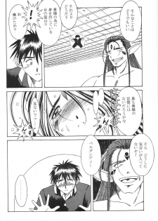 [CIRCLE OUTERWORLD (Chiba Shuusaku)] MIDGARD 9.5 (Ah! My Goddess) - page 25