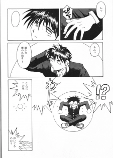[CIRCLE OUTERWORLD (Chiba Shuusaku)] MIDGARD 9.5 (Ah! My Goddess) - page 21