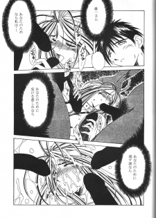 [CIRCLE OUTERWORLD (Chiba Shuusaku)] MIDGARD 9.5 (Ah! My Goddess) - page 32