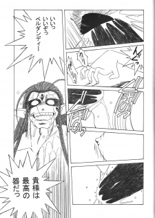 [CIRCLE OUTERWORLD (Chiba Shuusaku)] MIDGARD 9.5 (Ah! My Goddess) - page 40