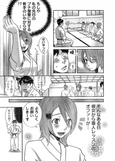 Young Champion Retsu Vol.07 (2007-07-25 Zoukangou) - page 14