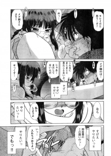 Young Champion Retsu Vol.07 (2007-07-25 Zoukangou) - page 42