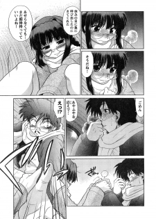 Young Champion Retsu Vol.07 (2007-07-25 Zoukangou) - page 44