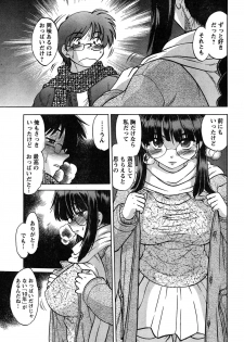 Young Champion Retsu Vol.07 (2007-07-25 Zoukangou) - page 36