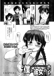 Young Champion Retsu Vol.07 (2007-07-25 Zoukangou) - page 25