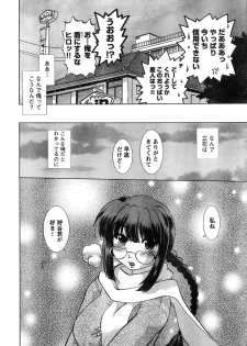 Young Champion Retsu Vol.07 (2007-07-25 Zoukangou) - page 31