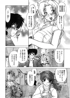 Young Champion Retsu Vol.07 (2007-07-25 Zoukangou) - page 29