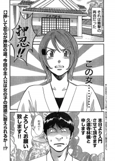 Young Champion Retsu Vol.07 (2007-07-25 Zoukangou) - page 4