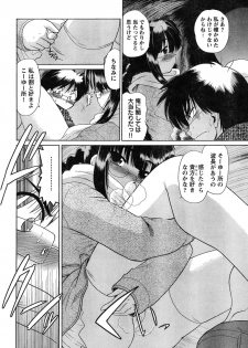 Young Champion Retsu Vol.07 (2007-07-25 Zoukangou) - page 39