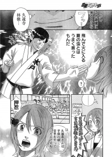 Young Champion Retsu Vol.07 (2007-07-25 Zoukangou) - page 9