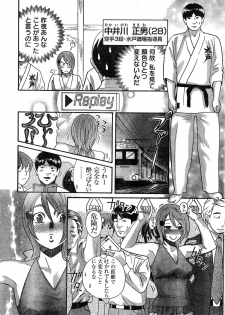 Young Champion Retsu Vol.07 (2007-07-25 Zoukangou) - page 5