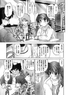 Young Champion Retsu Vol.07 (2007-07-25 Zoukangou) - page 26