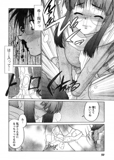 Young Champion Retsu Vol.07 (2007-07-25 Zoukangou) - page 45