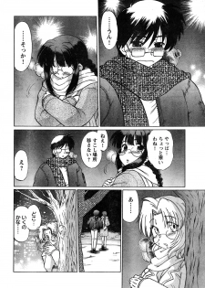 Young Champion Retsu Vol.07 (2007-07-25 Zoukangou) - page 37