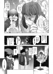 Young Champion Retsu Vol.07 (2007-07-25 Zoukangou) - page 46