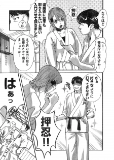 Young Champion Retsu Vol.07 (2007-07-25 Zoukangou) - page 10