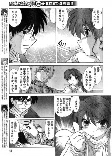 Young Champion Retsu Vol.07 (2007-07-25 Zoukangou) - page 28