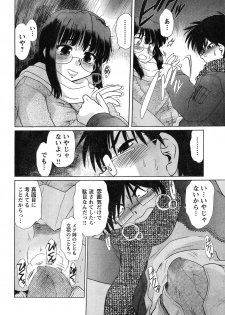 Young Champion Retsu Vol.07 (2007-07-25 Zoukangou) - page 43