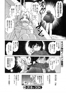 Young Champion Retsu Vol.07 (2007-07-25 Zoukangou) - page 47