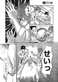 Young Champion Retsu Vol.07 (2007-07-25 Zoukangou) - page 11