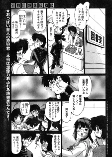Young Champion Retsu Vol.07 (2007-07-25 Zoukangou) - page 24