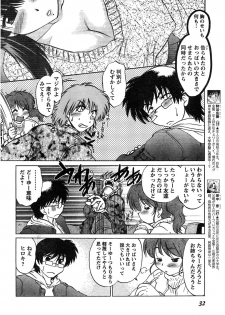 Young Champion Retsu Vol.07 (2007-07-25 Zoukangou) - page 27
