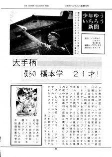 (C46) [Shounen Yuuichirou (Various)] Shounen Yuuichirou Vol. 14 (Bishoujo Senshi Sailor Moon) - page 29