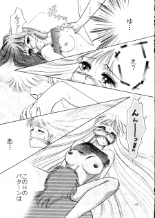 (C46) [Shounen Yuuichirou (Various)] Shounen Yuuichirou Vol. 14 (Bishoujo Senshi Sailor Moon) - page 40