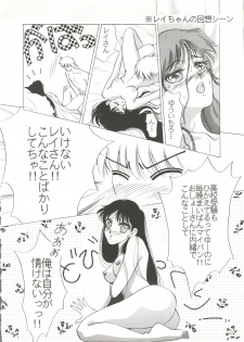 (C46) [Shounen Yuuichirou (Various)] Shounen Yuuichirou Vol. 14 (Bishoujo Senshi Sailor Moon) - page 33