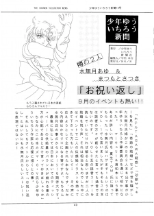 (C46) [Shounen Yuuichirou (Various)] Shounen Yuuichirou Vol. 14 (Bishoujo Senshi Sailor Moon) - page 42