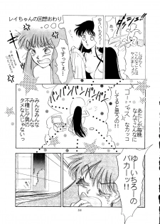(C46) [Shounen Yuuichirou (Various)] Shounen Yuuichirou Vol. 14 (Bishoujo Senshi Sailor Moon) - page 34