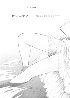 (C46) [Shounen Yuuichirou (Various)] Shounen Yuuichirou Vol. 14 (Bishoujo Senshi Sailor Moon) - page 6