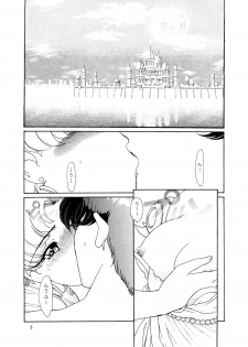 (C46) [Shounen Yuuichirou (Various)] Shounen Yuuichirou Vol. 14 (Bishoujo Senshi Sailor Moon) - page 4