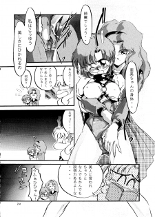 (C46) [Shounen Yuuichirou (Various)] Shounen Yuuichirou Vol. 14 (Bishoujo Senshi Sailor Moon) - page 23