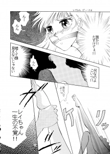 (C46) [Shounen Yuuichirou (Various)] Shounen Yuuichirou Vol. 14 (Bishoujo Senshi Sailor Moon) - page 37