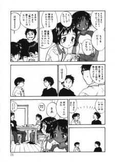 [Zerry Fujio] 新親馬鹿王座決定戦 - page 3
