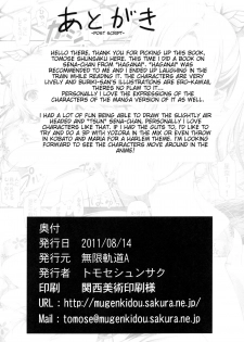 (C80) [Mugenkidou A (Tomose Shunsaku)] Yawarakai Niku. | Soft Meat (Boku wa Tomodachi ga Sukunai) [English] {doujin-moe.us} [Decensored] - page 25