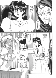 (C46) [Secret Society M (Kitahara Aki, Minamino Marin)] Hitomi no Naka no Mirai (Fire Emblem Mystery of the Emblem) - page 26