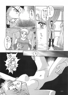 (C46) [Secret Society M (Kitahara Aki, Minamino Marin)] Hitomi no Naka no Mirai (Fire Emblem Mystery of the Emblem) - page 22