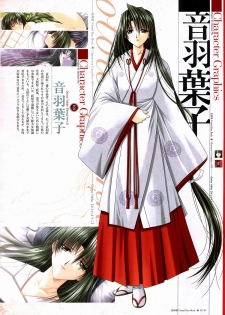 [Studio e.go!] Natsukagura Visual FanBook - page 11