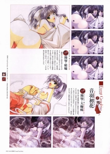 [Studio e.go!] Natsukagura Visual FanBook - page 46