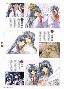 [Studio e.go!] Natsukagura Visual FanBook - page 32