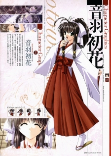 [Studio e.go!] Natsukagura Visual FanBook - page 9
