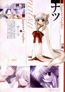 [Studio e.go!] Natsukagura Visual FanBook - page 13