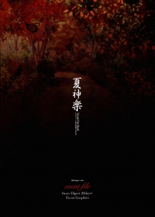 [Studio e.go!] Natsukagura Visual FanBook - page 18