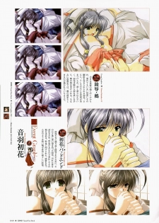 [Studio e.go!] Natsukagura Visual FanBook - page 50
